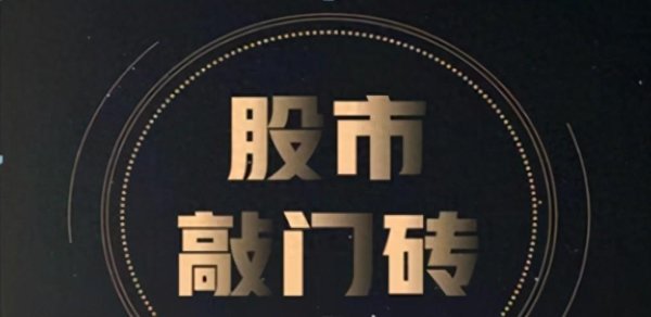天臣配资 “集合竞价”是A股唯一不骗人的指标，字字精华，不懂请不要炒股