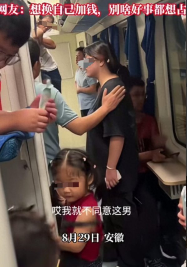 龙辉优配 谁的铺位谁做主？女子理直气壮要求换铺，网友评论一针见血