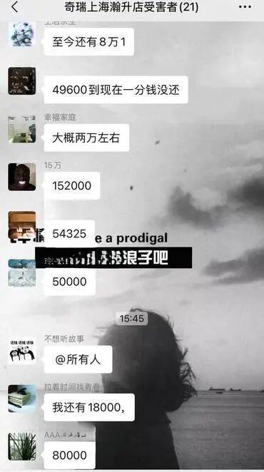 海会配资 警方介入！沪上数十消费者，疑遭奇瑞“退网4S店无证卖车”！结果很悲催